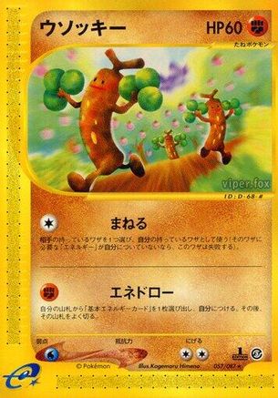 Sudowoodo - 057/087 (057/087) - Wind from the Sea 1st Edition [JP]