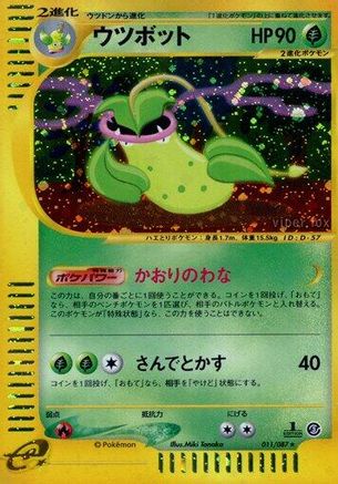 Victreebel - 011/087 (011/087) - Wind from the Sea 1st Edition Holofoil [JP]