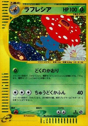 Vileplume - 004/087 (004/087) - Wind from the Sea 1st Edition Holofoil [JP]