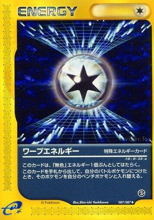 Warp Energy (087/087) - Wind from the Sea 1st Edition [JP]