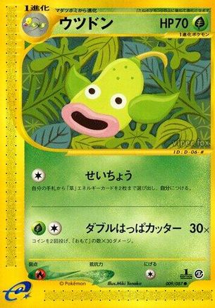Weepinbell (009/087) - Wind from the Sea Unlimited [JP]