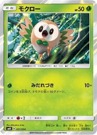 Rowlet (001/004) - SM0 Pikachus New Friends Holofoil [JP]