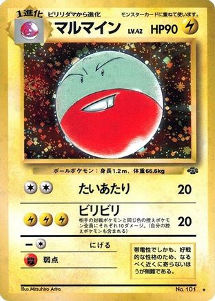 Electrode  - Pokemon Jungle Holofoil [JP]