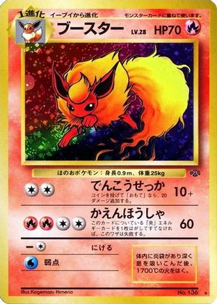 Flareon  - Pokemon Jungle Holofoil [JP]