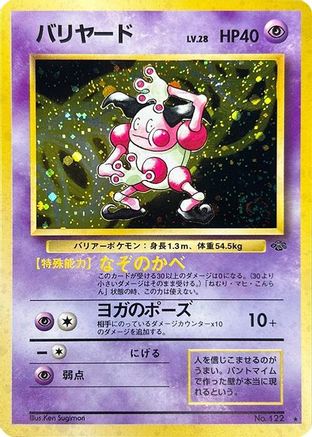 Mr. Mime  - Pokemon Jungle Holofoil [JP]