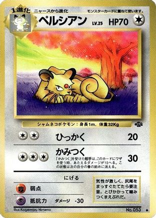 Persian  - Pokemon Jungle  [JP]