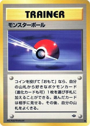 Poke Ball  - Pokemon Jungle  [JP]
