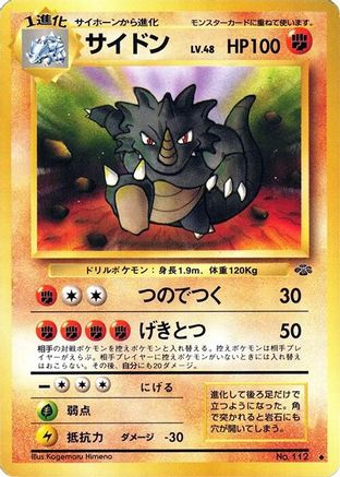 Rhydon  - Pokemon Jungle  [JP]