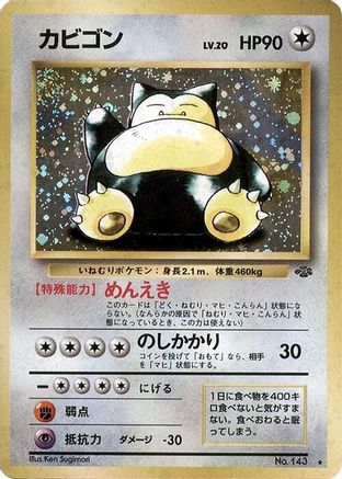 Snorlax  - Pokemon Jungle Holofoil [JP]