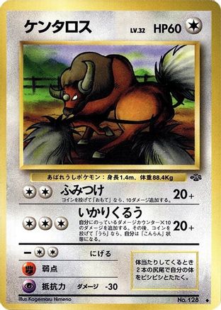 Tauros  - Pokemon Jungle  [JP]