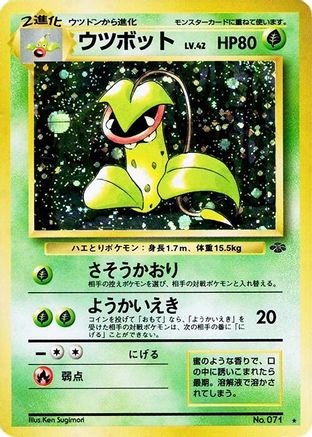 Victreebel  - Pokemon Jungle Holofoil [JP]