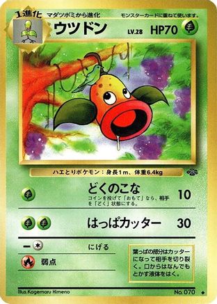 Weepinbell  - Pokemon Jungle  [JP]