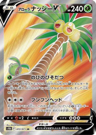 Alolan Exeggutor V - 072/071 (072/071) - S10b Pokemon GO Holofoil [JP]