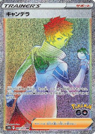 Candela - 087/071 (087/071) - S10b Pokemon GO Holofoil [JP]