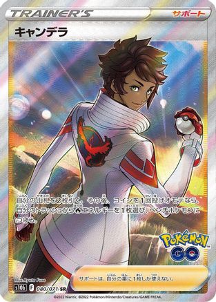 Candela - 080/071 (080/071) - S10b Pokemon GO Holofoil [JP]