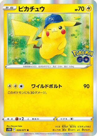 Pikachu - 028/071 (028/071) - S10b Pokemon GO Holofoil [JP]