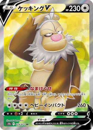 Slaking V - 079/071 (079/071) - S10b Pokemon GO Holofoil [JP]
