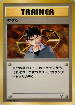 Brock  - Leaders Stadium  [JP]