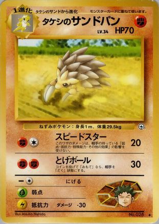 Brock's Sandslash  - Leaders Stadium  [JP]