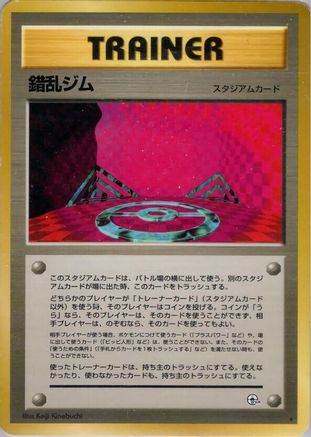 Chaos Gym  - Leaders Stadium  [JP]