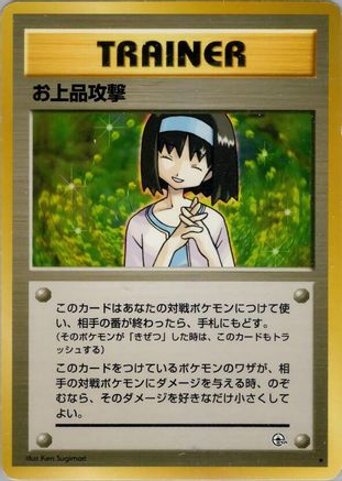 Charity  - Leaders Stadium  [JP]