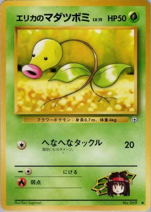 Erika's Bellsprout (Lv.15)  - Leaders Stadium  [JP]