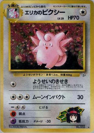 Erika's Clefable  - Leaders Stadium Holofoil [JP]