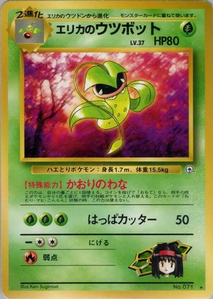 Erika's Victreebel  - Leaders Stadium  [JP]