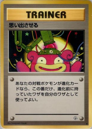 Recall  - Leaders Stadium  [JP]