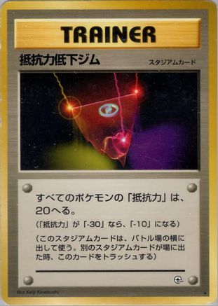 Resistance Gym  - Leaders Stadium  [JP]