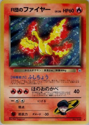 Rocket's Moltres  - Leaders Stadium Holofoil [JP]
