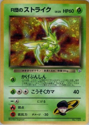Rocket's Scyther  - Leaders Stadium Holofoil [JP]