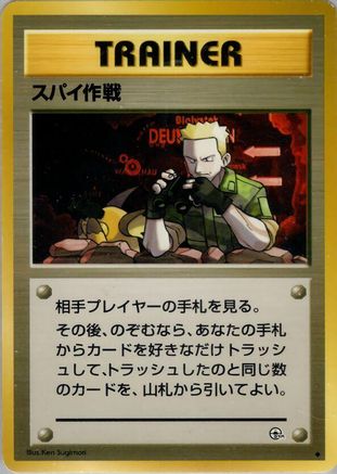 Secret Mission  - Leaders Stadium  [JP]