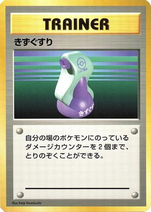 Potion  - Expansion Pack No Rarity  [JP]