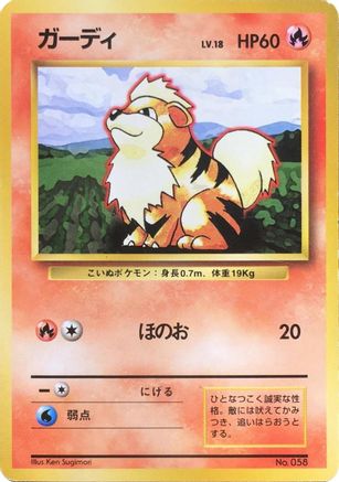 Growlithe  - Expansion Pack No Rarity  [JP]