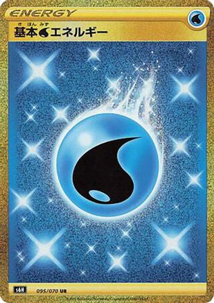 Water Energy (095/070) - S6H Silver Lance Holofoil [JP]