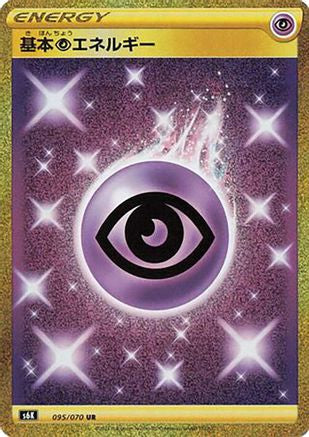 Psychic Energy (095/070) - S6K JetBlack Spirit Holofoil [JP]