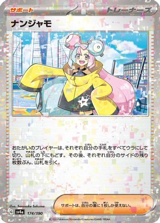 Iono - 174/190 (Mirror Holofoil) (174/190) - SV4a Shiny Treasure ex Holofoil [JP]