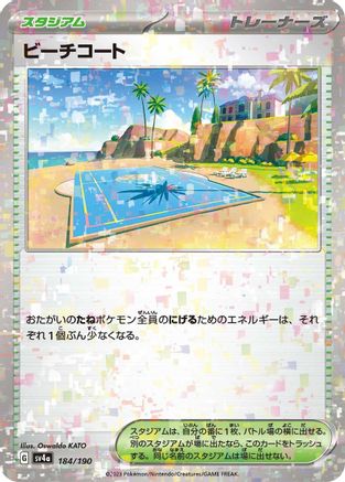 Beach Court (Mirror Holofoil) (184/190) - SV4a Shiny Treasure ex Holofoil [JP]