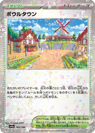 Artazon (Mirror Holofoil) (185/190) - SV4a Shiny Treasure ex Holofoil [JP]