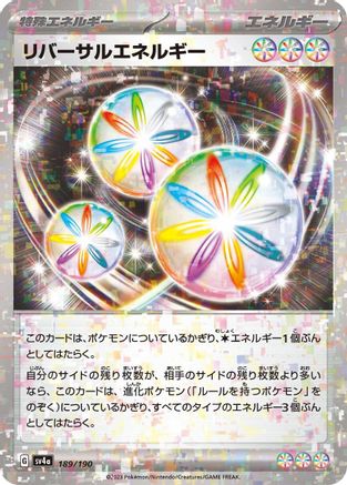 Reversal Energy (Mirror Holofoil) (189/190) - SV4a Shiny Treasure ex Holofoil [JP]