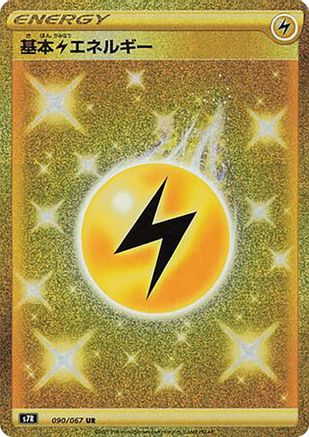 Lightning Energy (090/067) - S7R Blue Sky Stream Holofoil [JP]