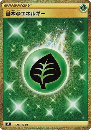 Grass Energy (128/100) - S8 Fusion Arts Holofoil [JP]