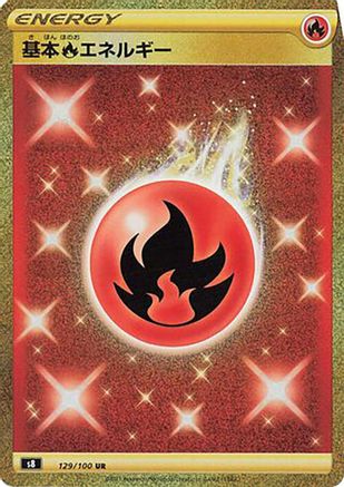 Fire Energy (129/100) - S8 Fusion Arts Holofoil [JP]
