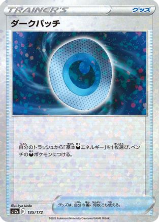 Dark Patch (Mirror Holofoil) (135/172) - S12a VSTAR Universe Holofoil [JP]