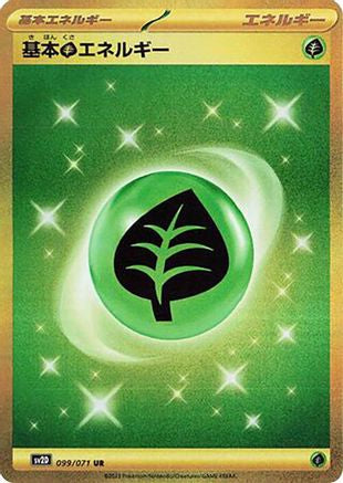 Grass Energy (099/071) - SV2D Clay Burst Holofoil [JP]