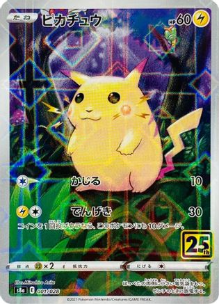 Pikachu (Mirror Holofoil) (001/028) - S8a 25th Anniversary Collection Holofoil [JP]