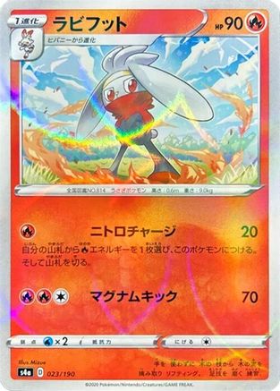 Raboot - 023/190 (Mirror Holofoil) (023/190) - S4a Shiny Star V Holofoil [JP]