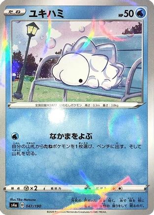 Snom - 047/190 (Mirror Holofoil) (047/190) - S4a Shiny Star V Holofoil [JP]