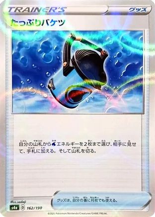 Capacious Bucket (Mirror Holofoil) (162/190) - S4a Shiny Star V Holofoil [JP]